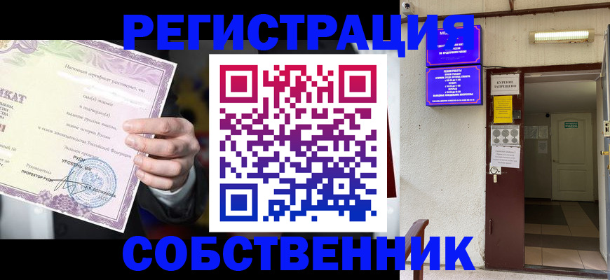 временная регистрация недорого в Тосно