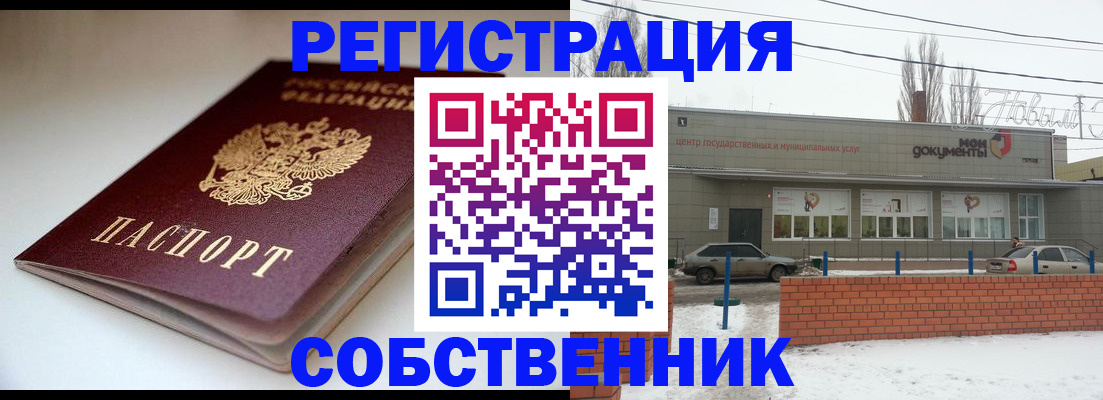 прописка паспорт в Тосно