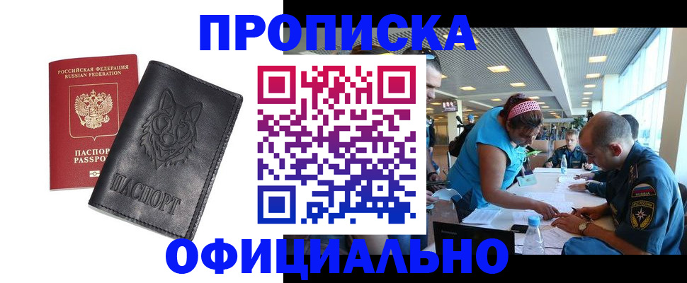 прописка паспорт в Тосно