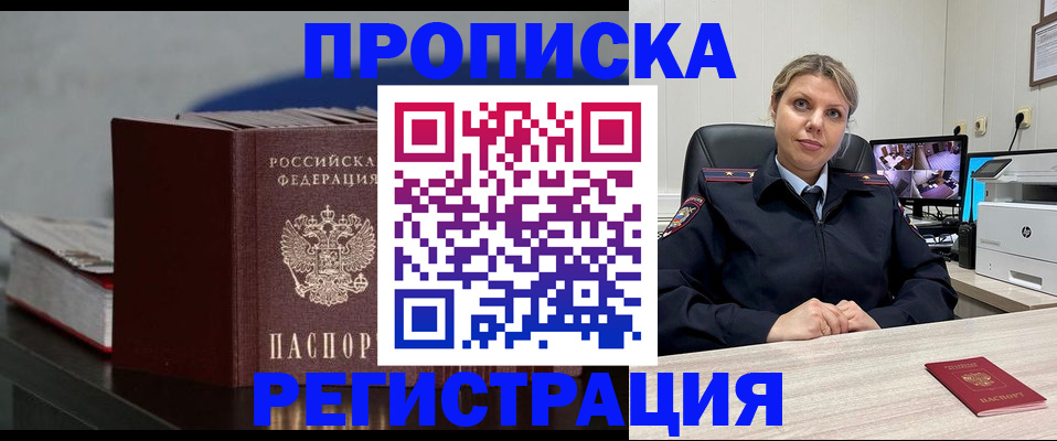 пропишу в квартире в Тосно