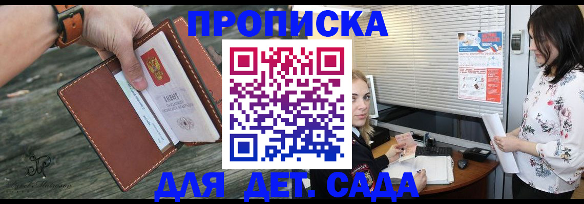 прописка для военкомата в Тосно