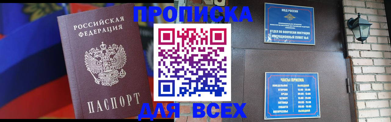 регистрация в Тосно